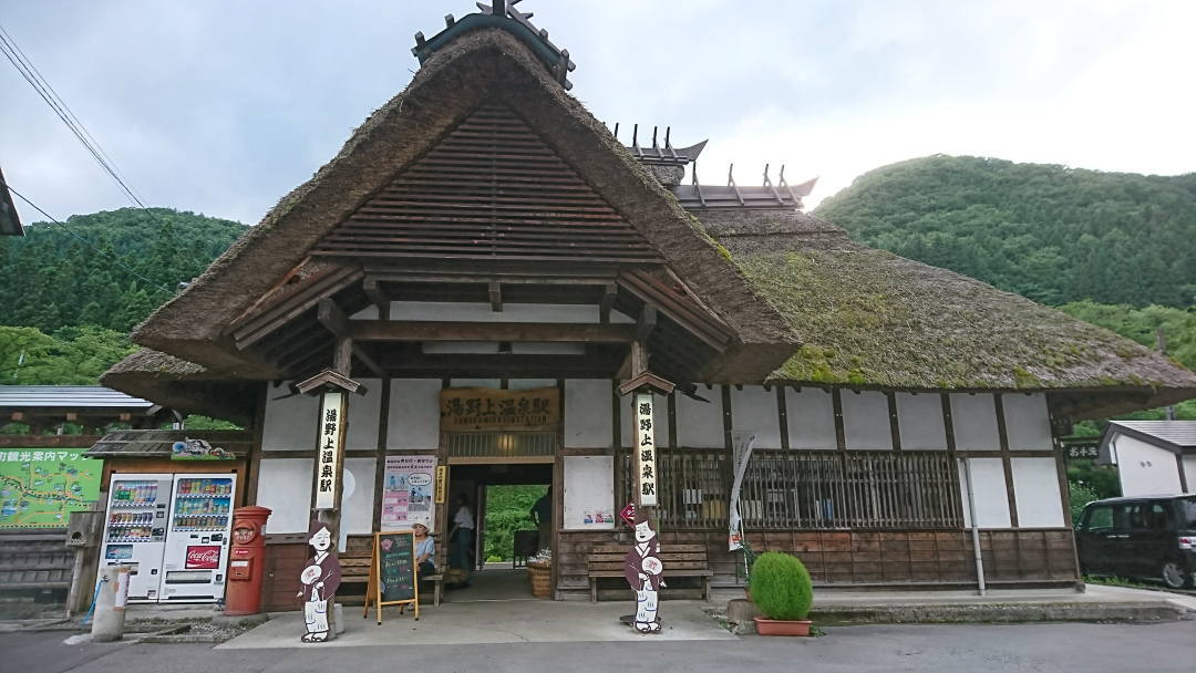 湯野上温泉駅