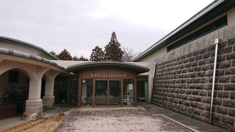 ふるさと伝承館