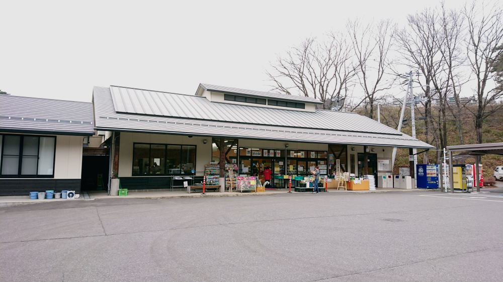 道の駅季の里天栄