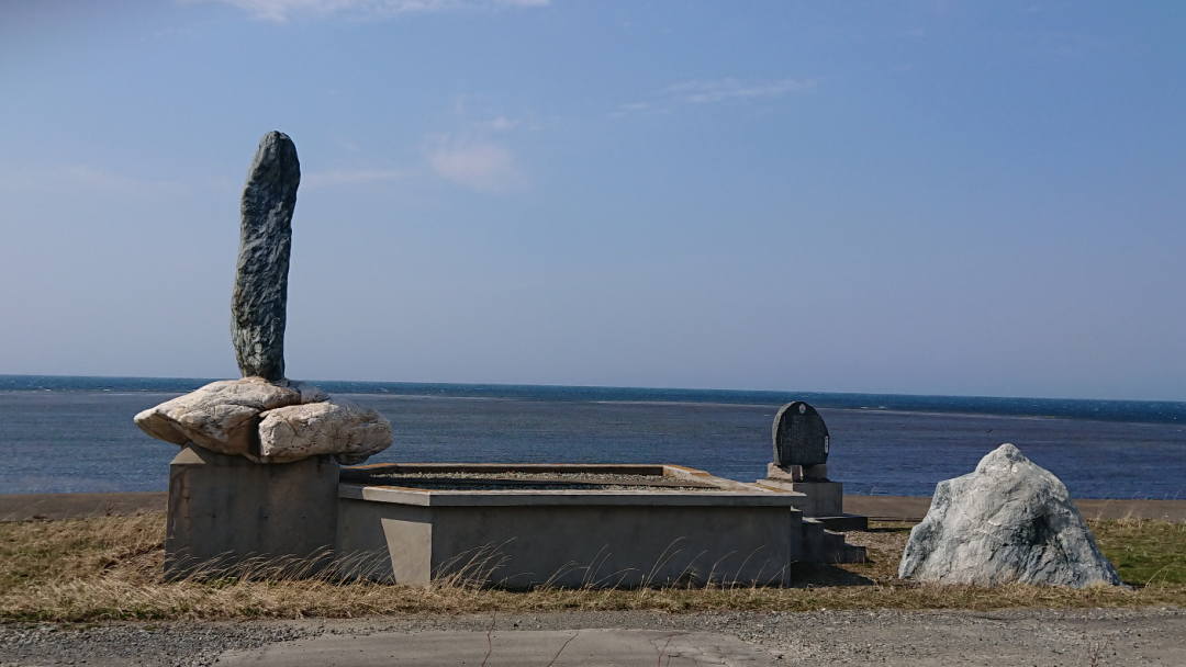 間宮林蔵渡樺出港の地