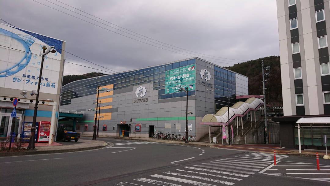 シープラザ釜石