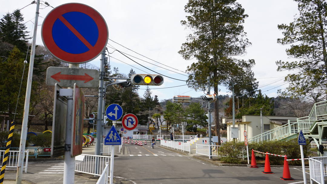 三居沢交通公園