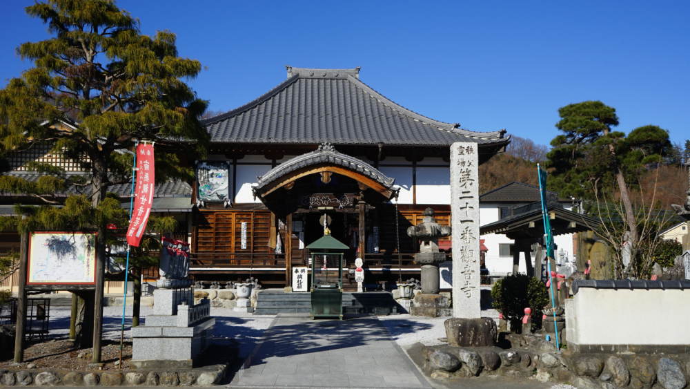 21番札 観音寺