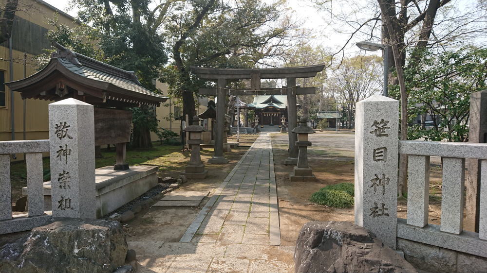 笹目神社