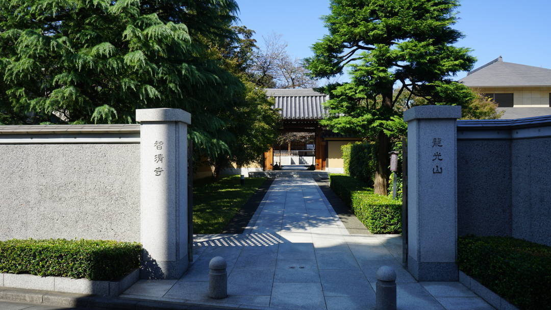 智清寺
