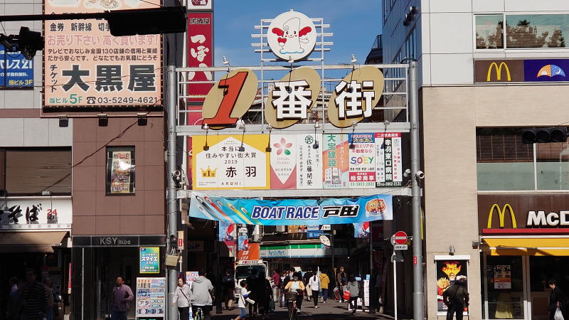 赤羽一番街